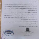 مدارک معصومه عشوری